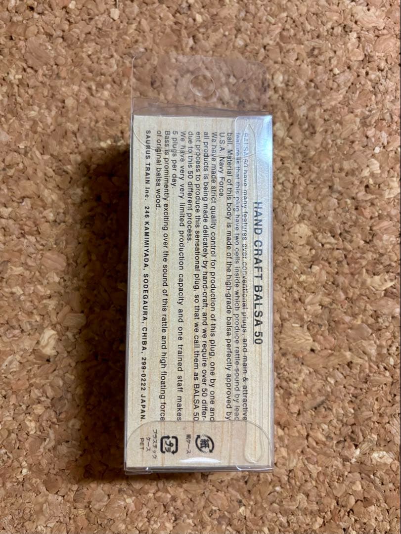 バルサ50 クラシックJr. 谷山オリカラ　オレンジガシラ