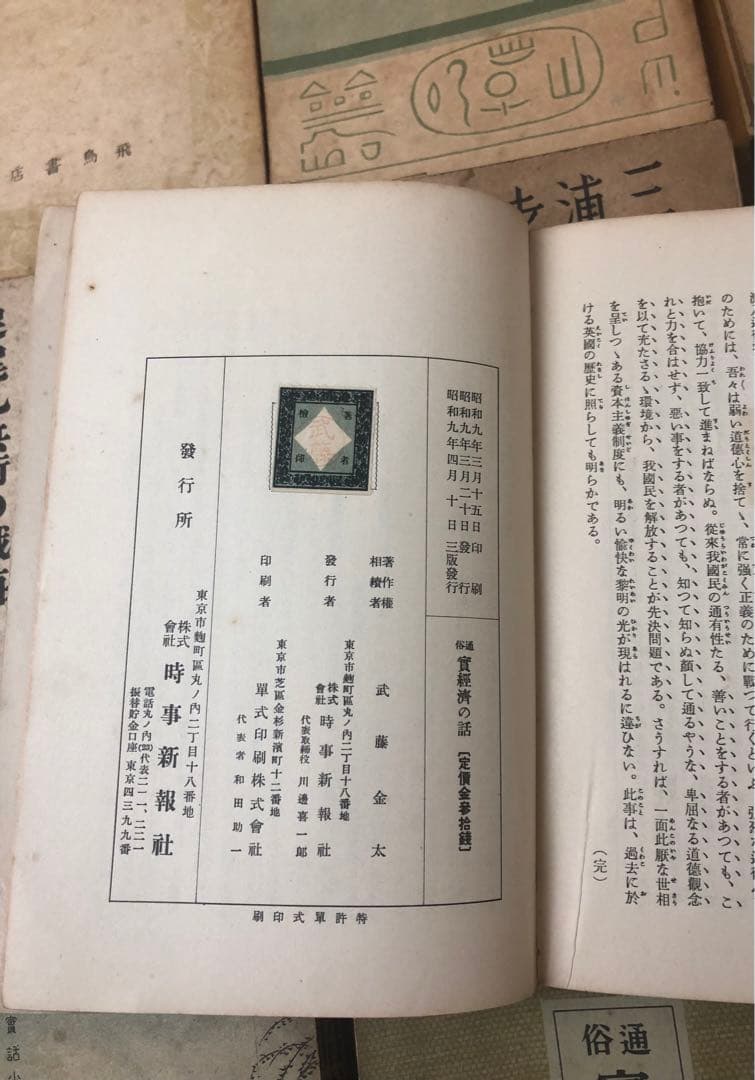 古い小説 24冊セット 眞理の春 おけさ湊唄 恋ざめなど 昭和二十年前後 古書