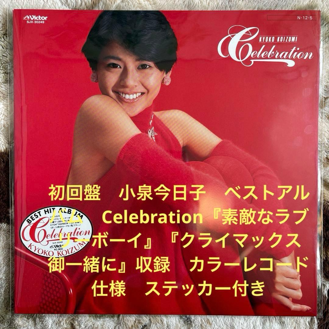 T.Matt様／工藤静香／松田聖子／レコード／リクエスト 10点 まとめ商品
