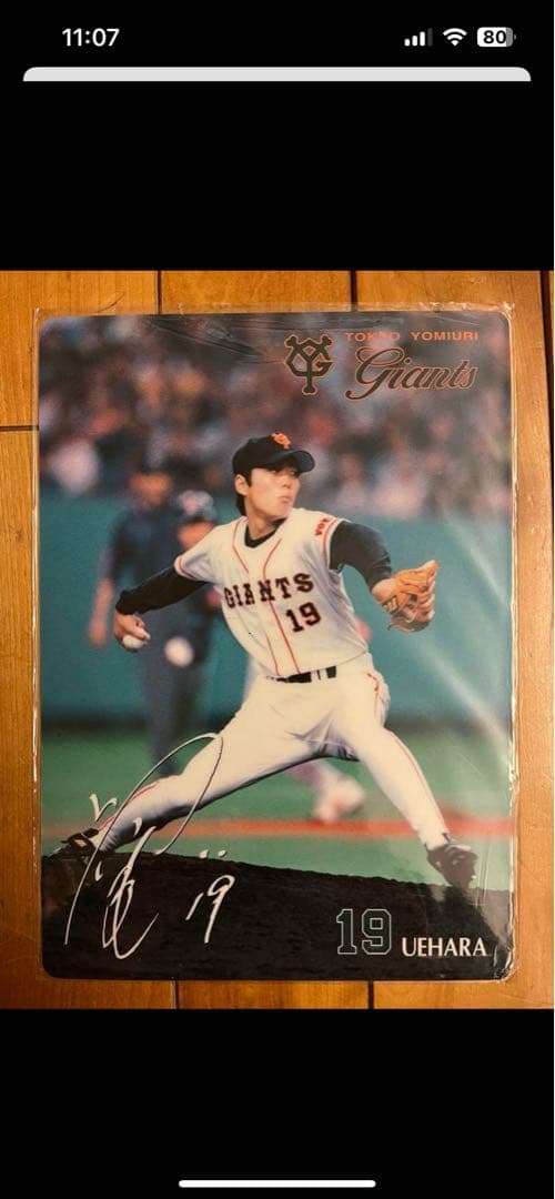 長嶋茂雄【お宝】巨人・読売ジャイアンツ　サイン印刷付き下敷き