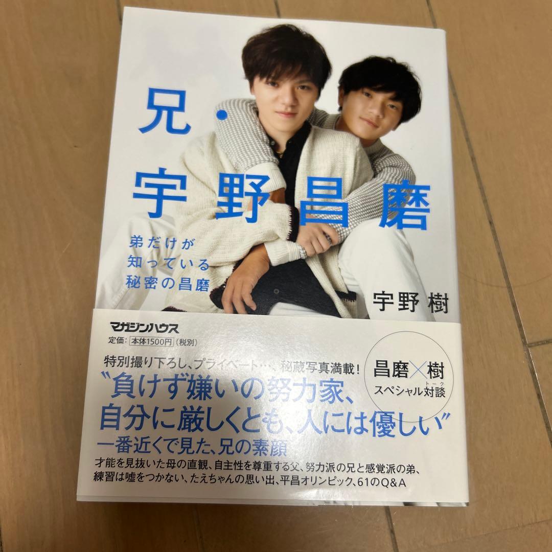 羽生結弦(宇野昌磨)関連書籍 まとめ売り 13冊セット 本 美品
