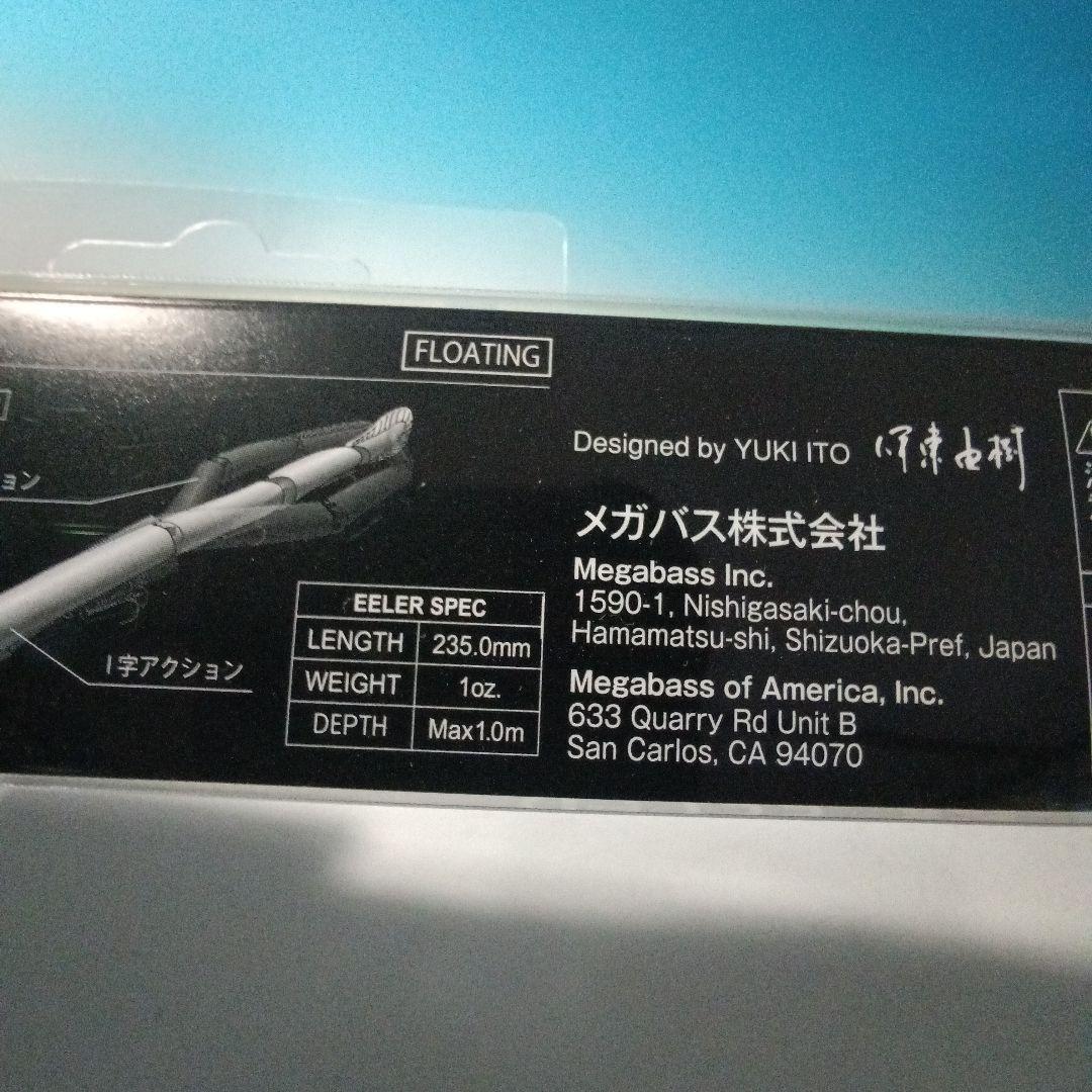 Megabass EELER イーラ　限定カラー　クラックライムチャート