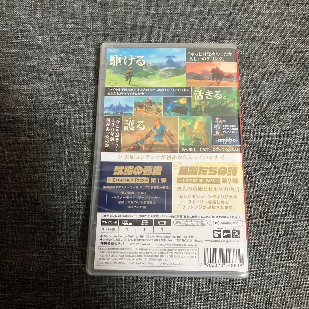 Switch 未開封品　ゼルダの伝説　ブレスオブザワイルド　エキスパンションパス