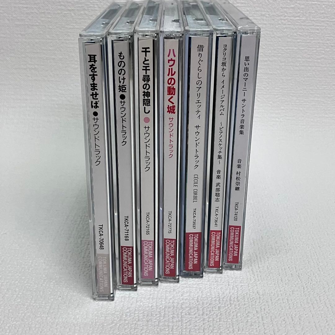 「「ジブリ」　シリーズ　サウンドトラック　【CD】７枚セット」レンタルアップ