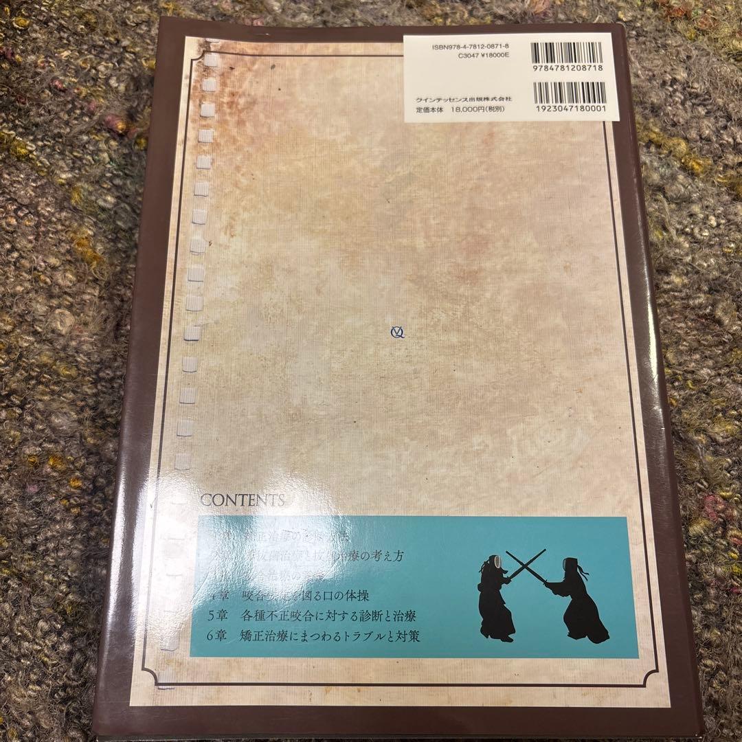 全顎矯正と部分矯正へのアプローチ : 非抜歯治療と抜歯治療の選択基準