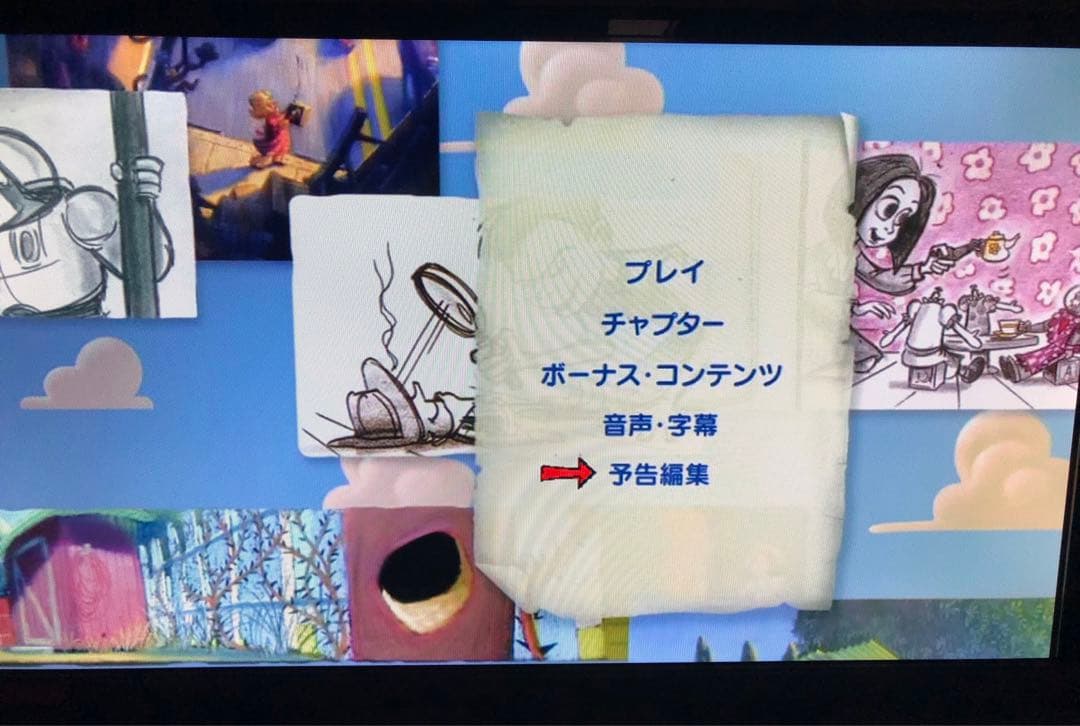 トイストーリー1〜4 DVD Blu-ray セット