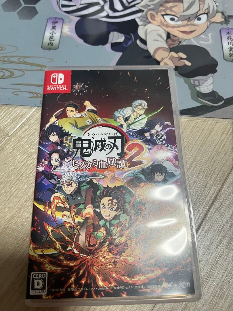 新品　鬼滅の刃 ヒノカミ血風譚 2 付録付き