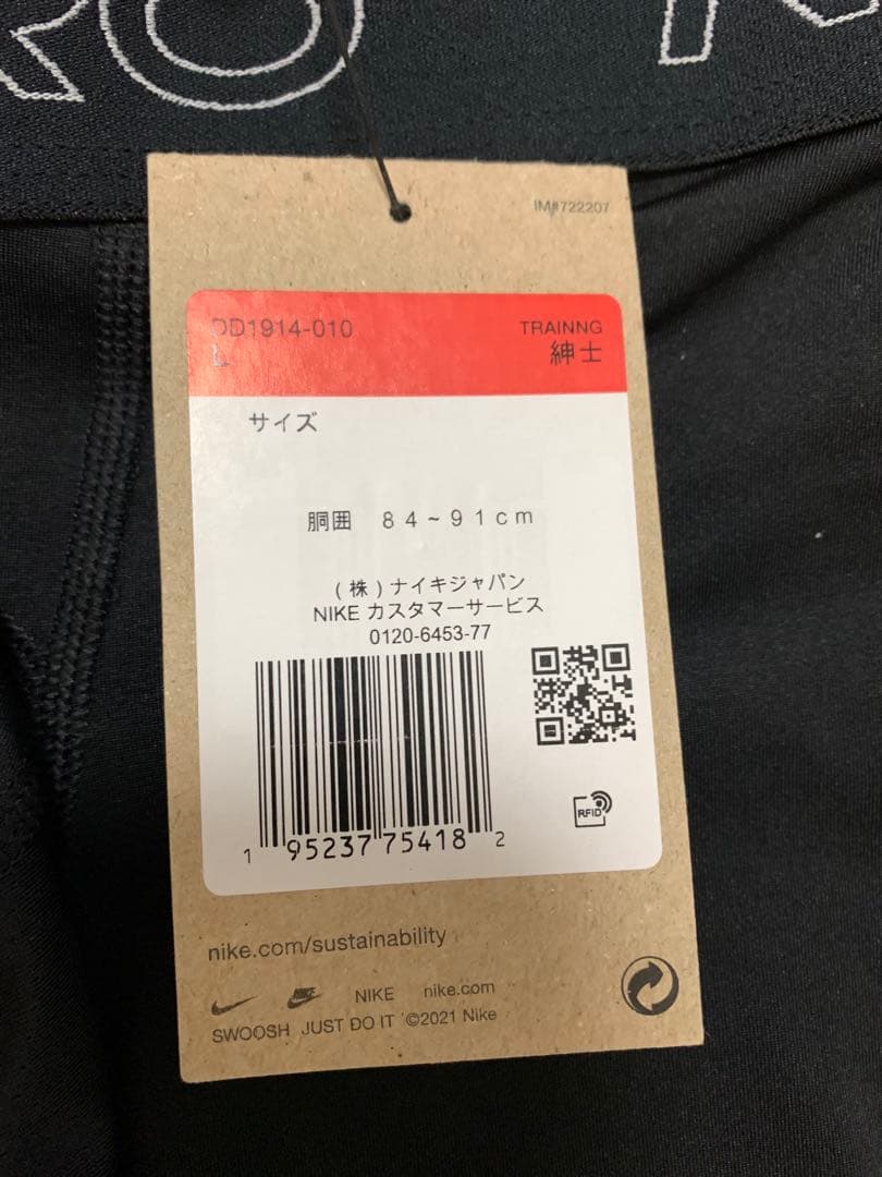 ナイキ プロ Dri-FIT セットアップ　新品未使用タグ付き　上M、下L