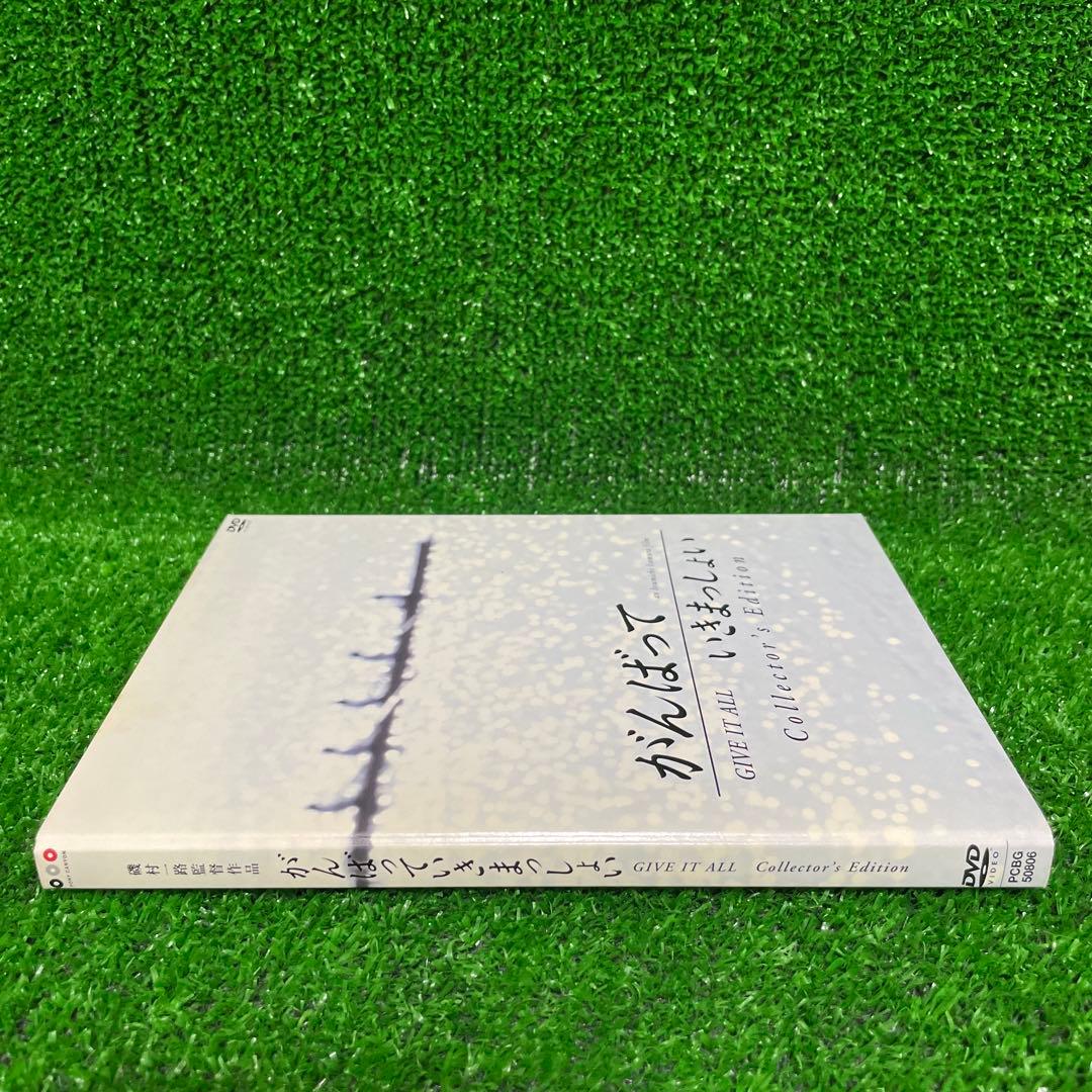 がんばっていきまっしょい コレクターズ・エディション DVD 田中麗奈 【即納】