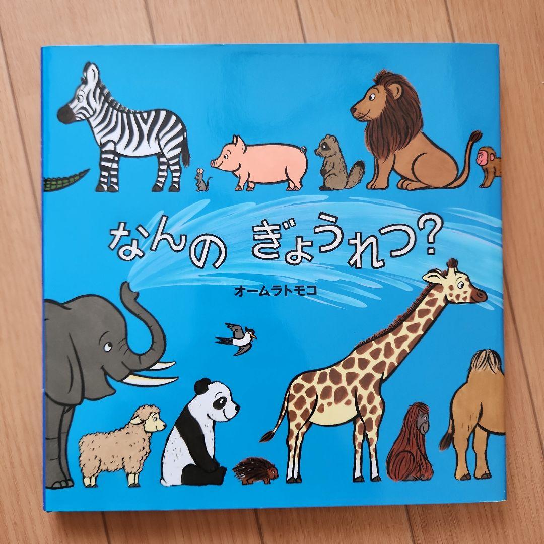 絵本まとめ売り　0.1.2才向け　10冊