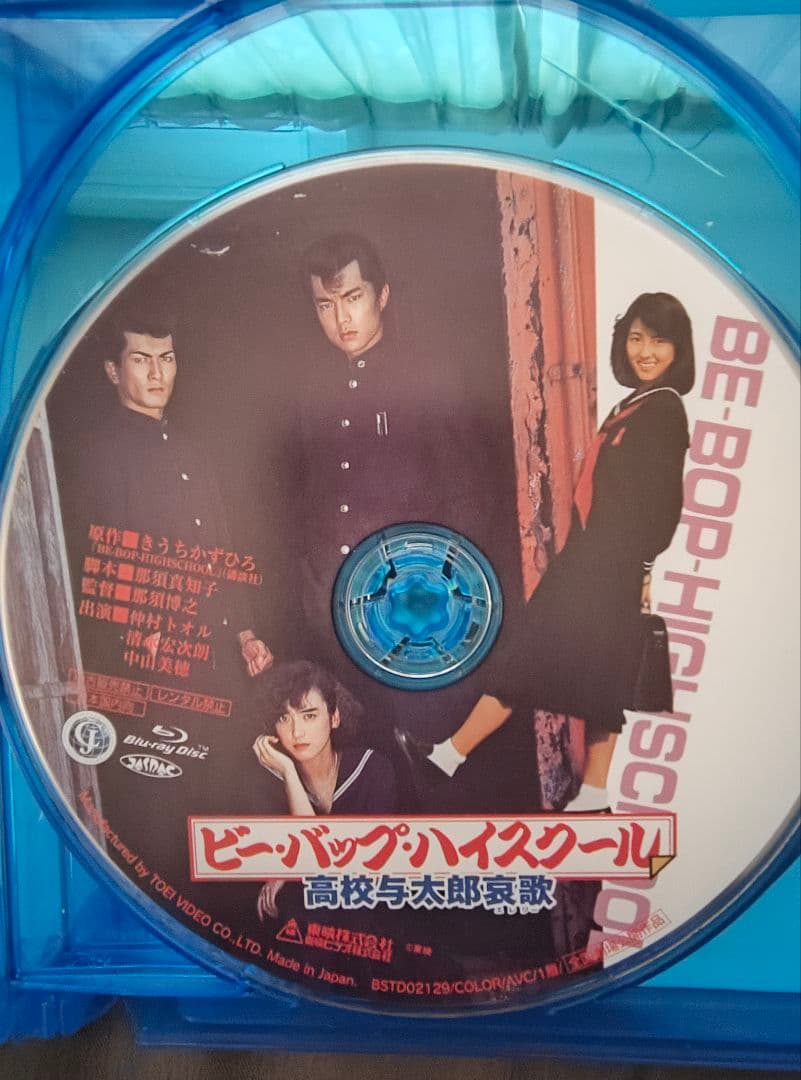 ビー・バップ・ハイスクール 高校与太郎 Blu-ray COLLECTION
