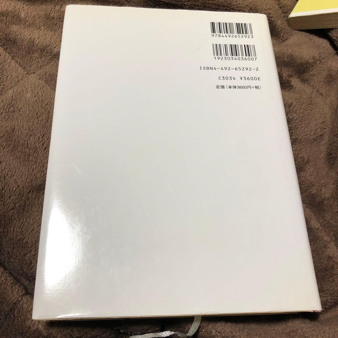 日本の金融危機 米国の経験と日本への教訓