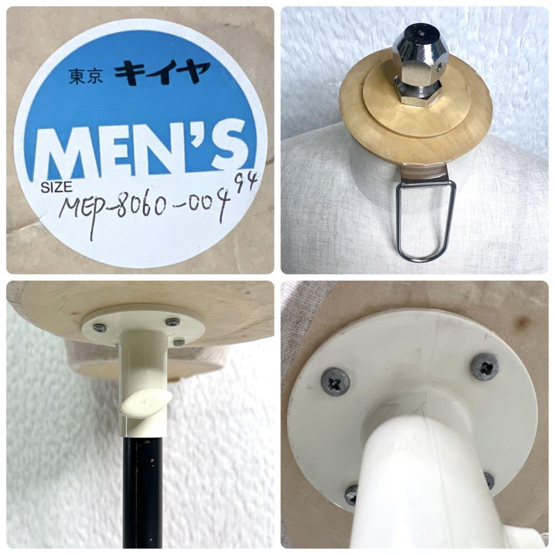 東京キイヤ TOKYO KIIYA メンズトルソー 94cm マネキン スタンド