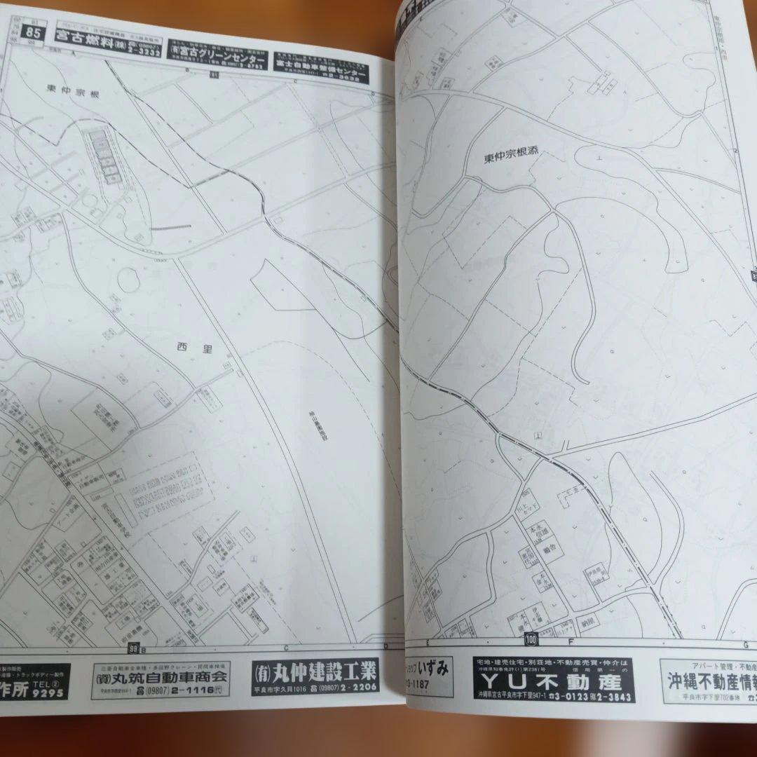 平良市 　沖縄県　宮古島　住宅地図・旅行ガイ　マップ　1995年版