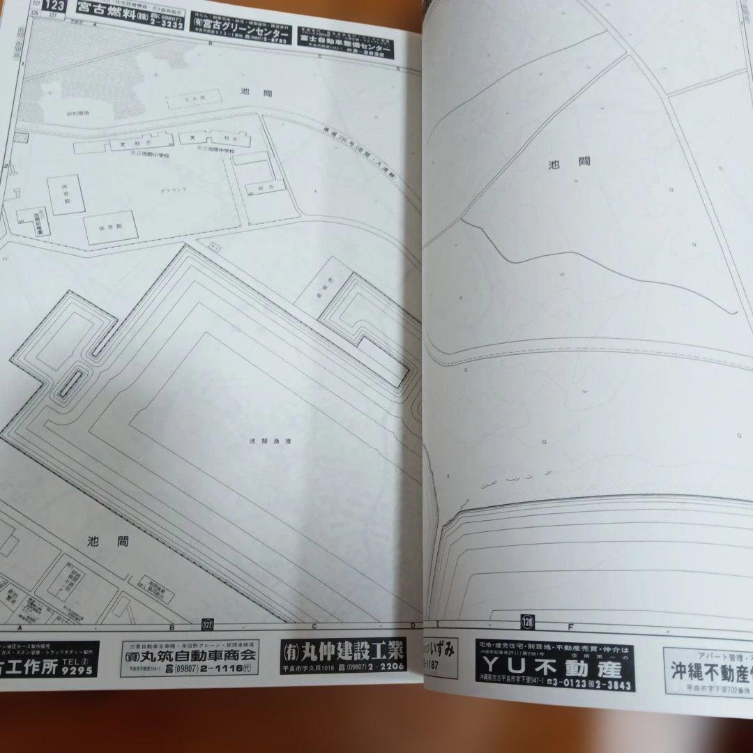 平良市 　沖縄県　宮古島　住宅地図・旅行ガイ　マップ　1995年版