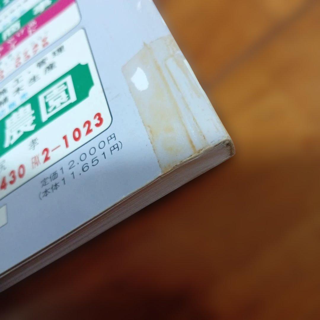 平良市 　沖縄県　宮古島　住宅地図・旅行ガイ　マップ　1995年版