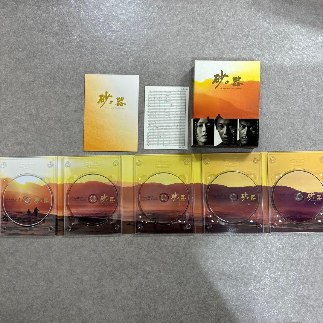 砂の器 5枚組DVDボックス ポストカード 中居正広