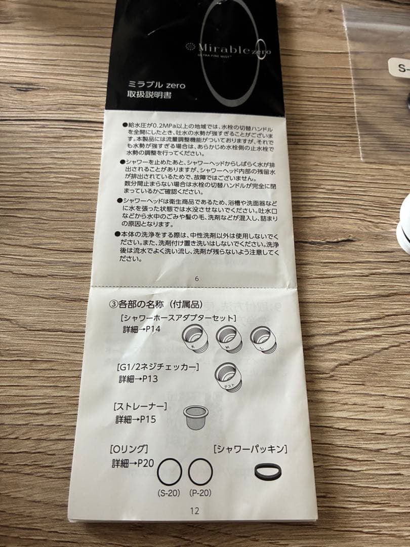 サイエンス ウルトラファインミスト ミラブルzero シャワーヘッド