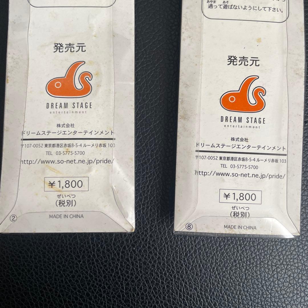 PRIDE 公式 グローブ おまけ付き