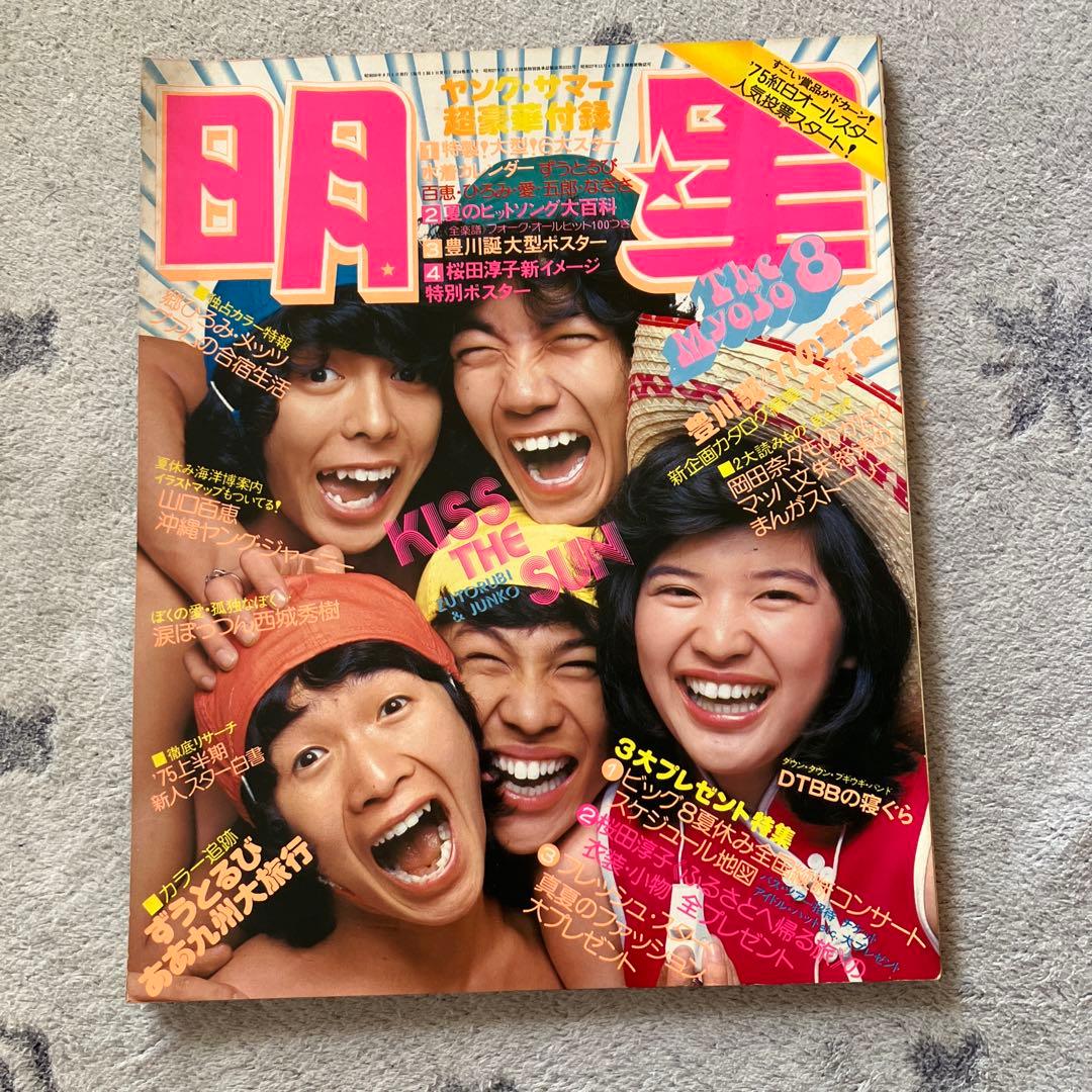 平凡　1972年4月号