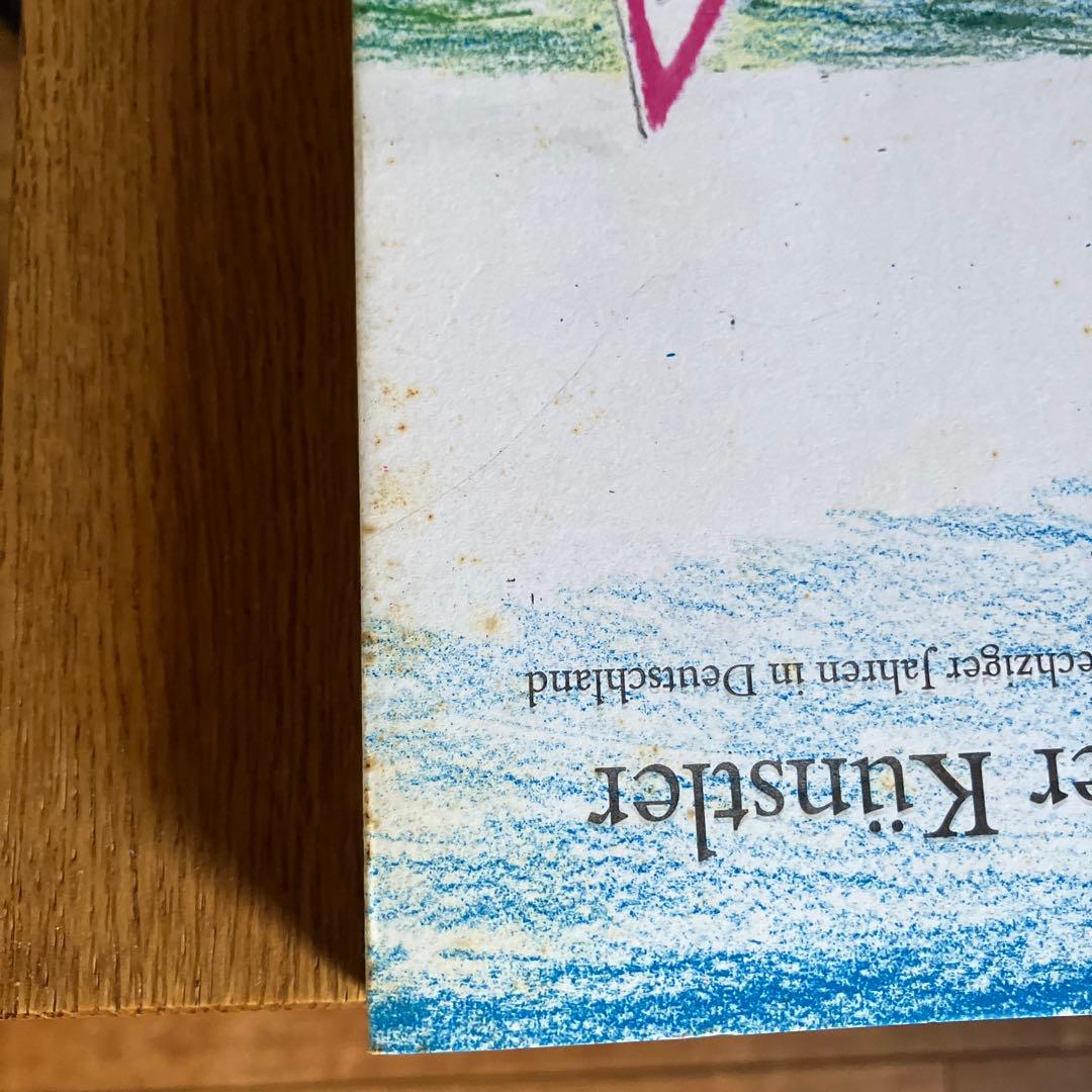 D i e Bucher der kunstler 希少本