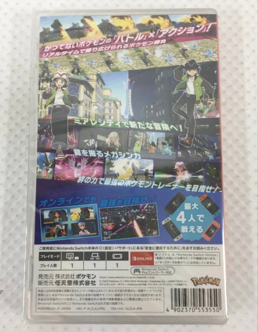 新品 未開封 Nintendo Switch ポケモンレジェンズZA