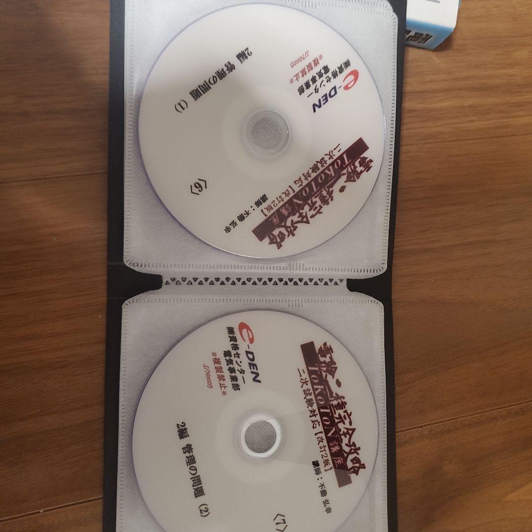 電験二種完全攻略 二次試験対応