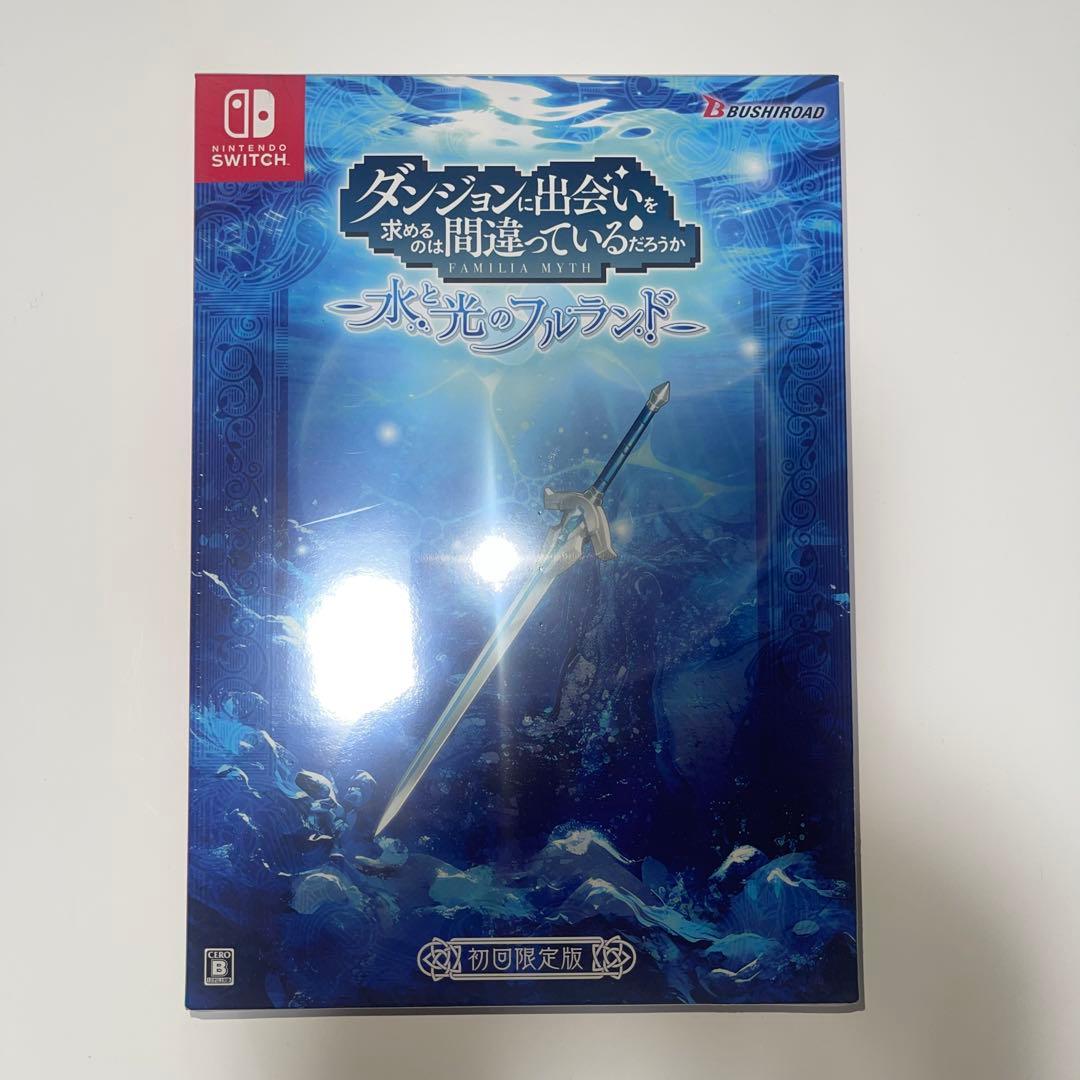 ダンジョンと出会いを求めるのは間違っているだろうか 水と光のフルランド初回限定版