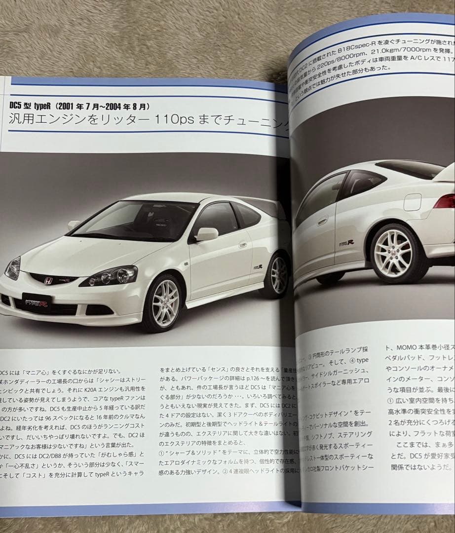 インテグラ タイプR V-TECエンジンメカニズムブック B18C/K20A編