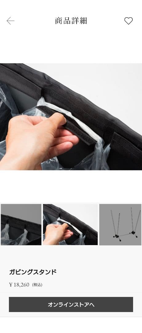  peak 折りたたみ ガビングスタンド（大きなゴミ箱）