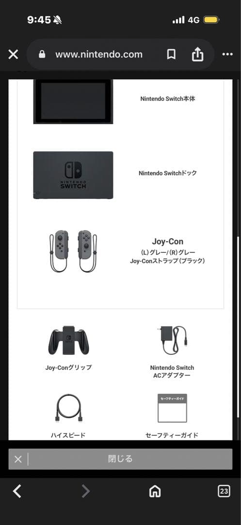 【新品未開封】 Nintendo Switch 本体 グレー Joy-Con付き