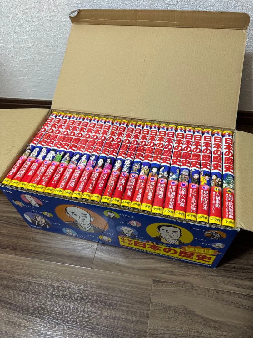 小学館 日本の歴史 漫画 全巻セット