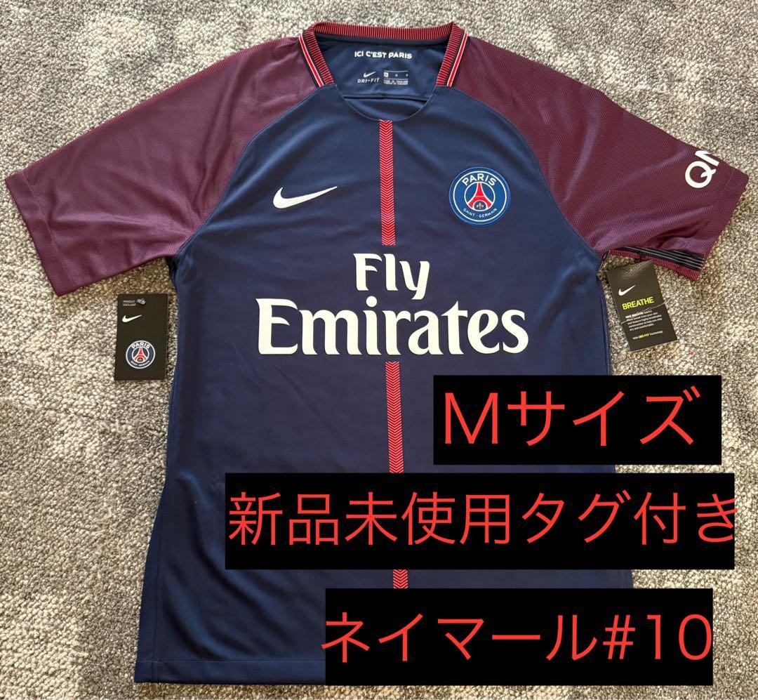 『新品未使用・タグ付き』PSG ユニフォーム ネイマール 2017年 10番