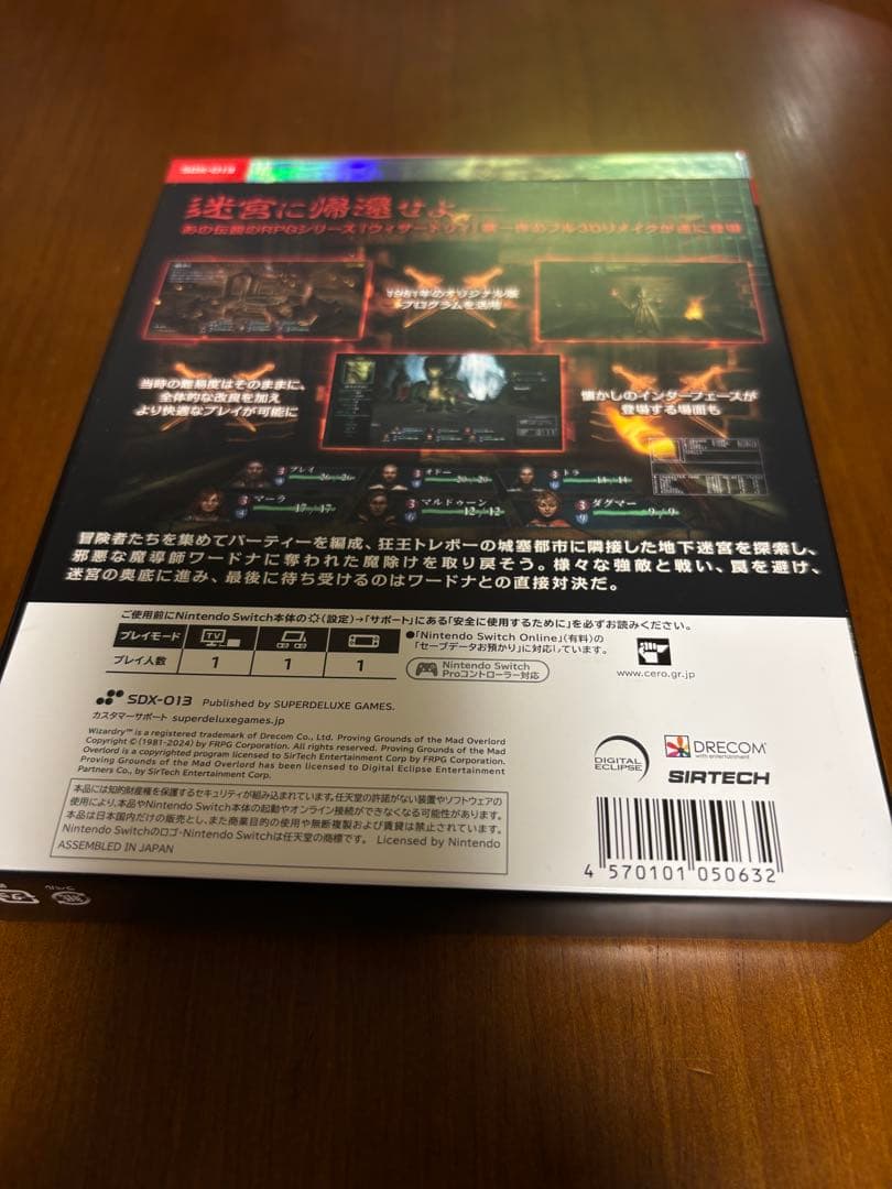 ウィザードリィー　PGOTMO デラックスED