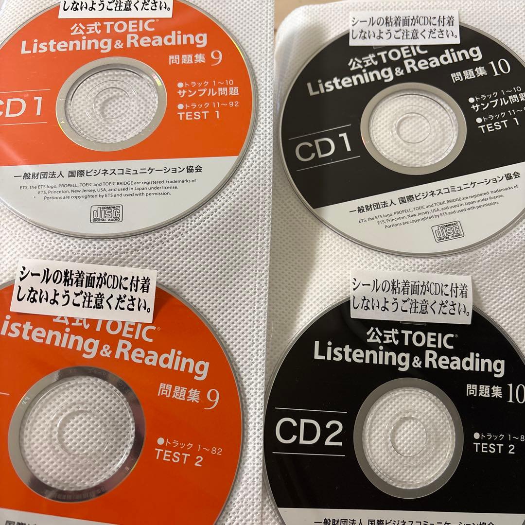 公式TOEIC Listening & Reading問題集 1〜11セット