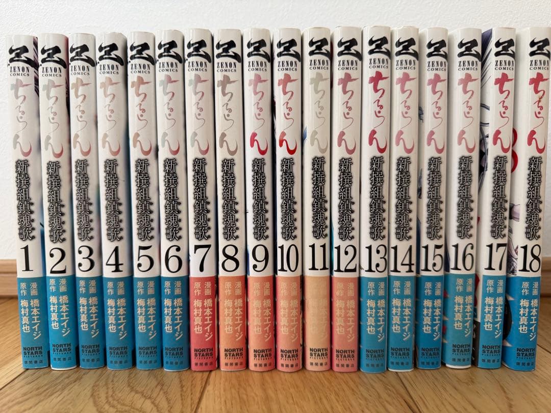 ちるらん 新撰組鎮魂歌 全36巻セット