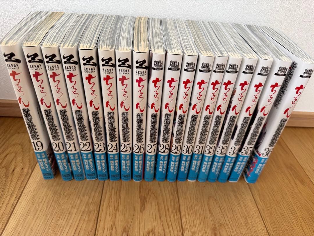 ちるらん 新撰組鎮魂歌 全36巻セット