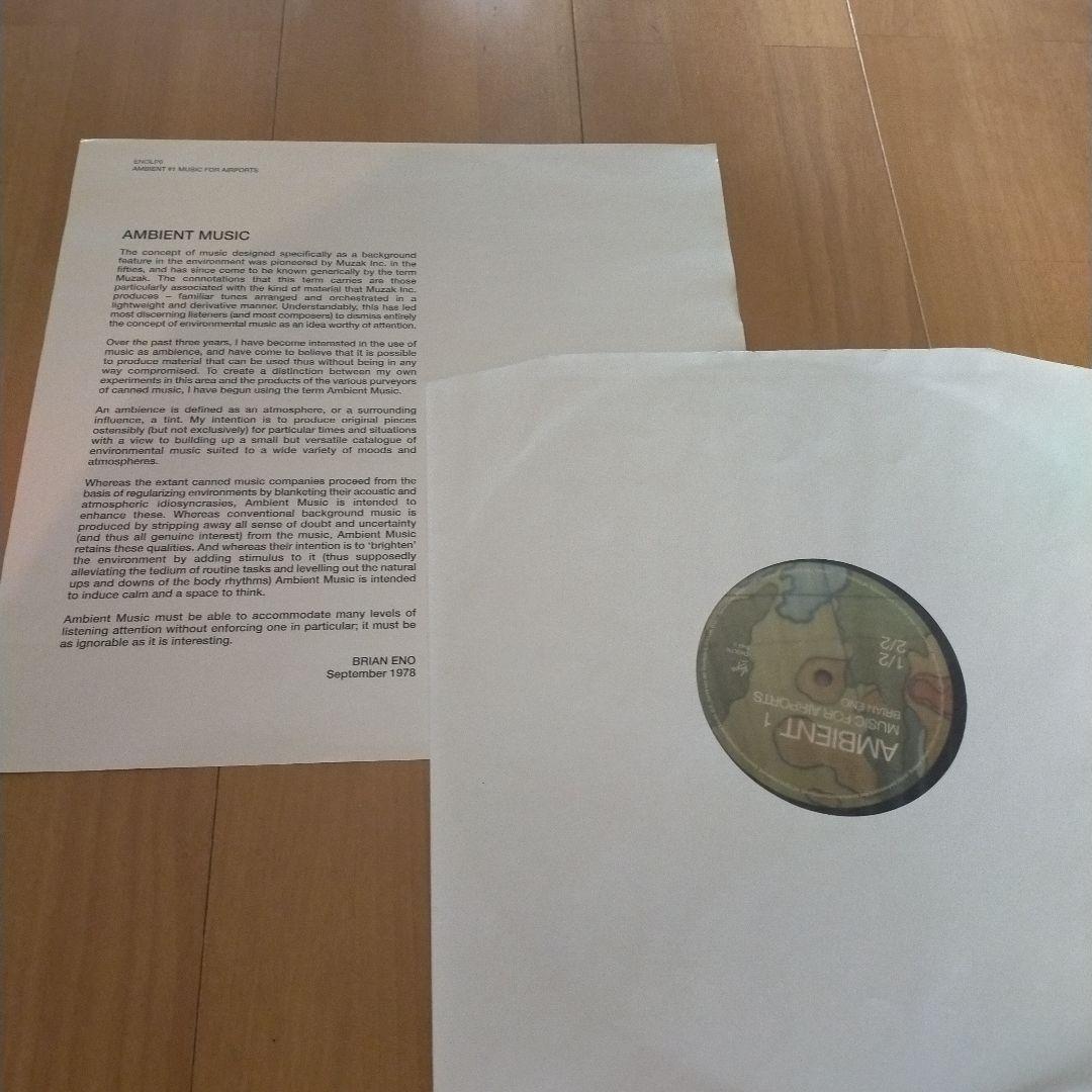 【レコード】Brian Eno – Ambient 1