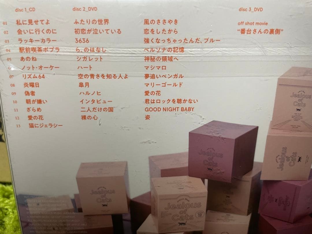 あいみょん 5thアルバム 猫にジェラシー