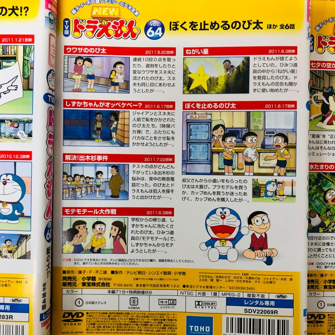 NEW TV版　ドラえもん　DVD 8枚セット　全巻送料無料　24013