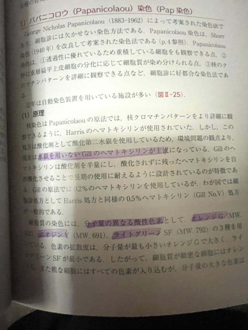 スタンダード細胞診テキスト 第4版