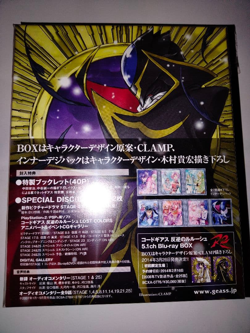 こ*】様 コードギアス 反逆のルルーシュ 5.1ch Blu-ray BOX〈初