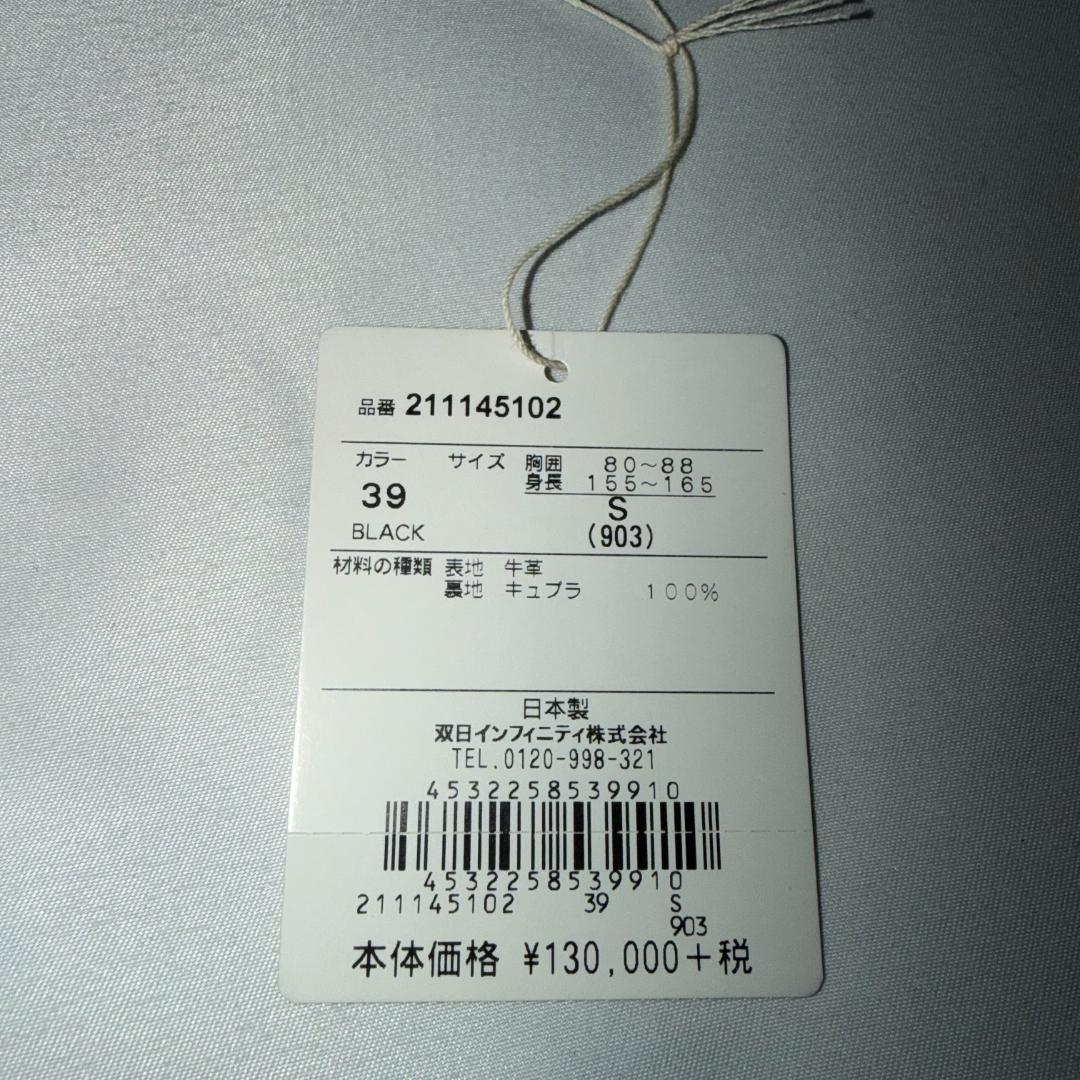 S*T様 野口強着　ラグスマックレガー　4BOTTONS LEATHER JAC