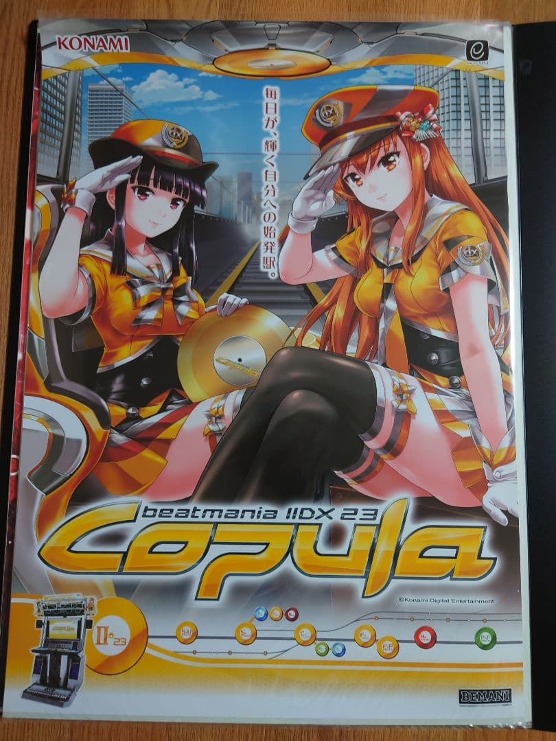 beatmania IIDX B2 特典 ポスター まとめ売り