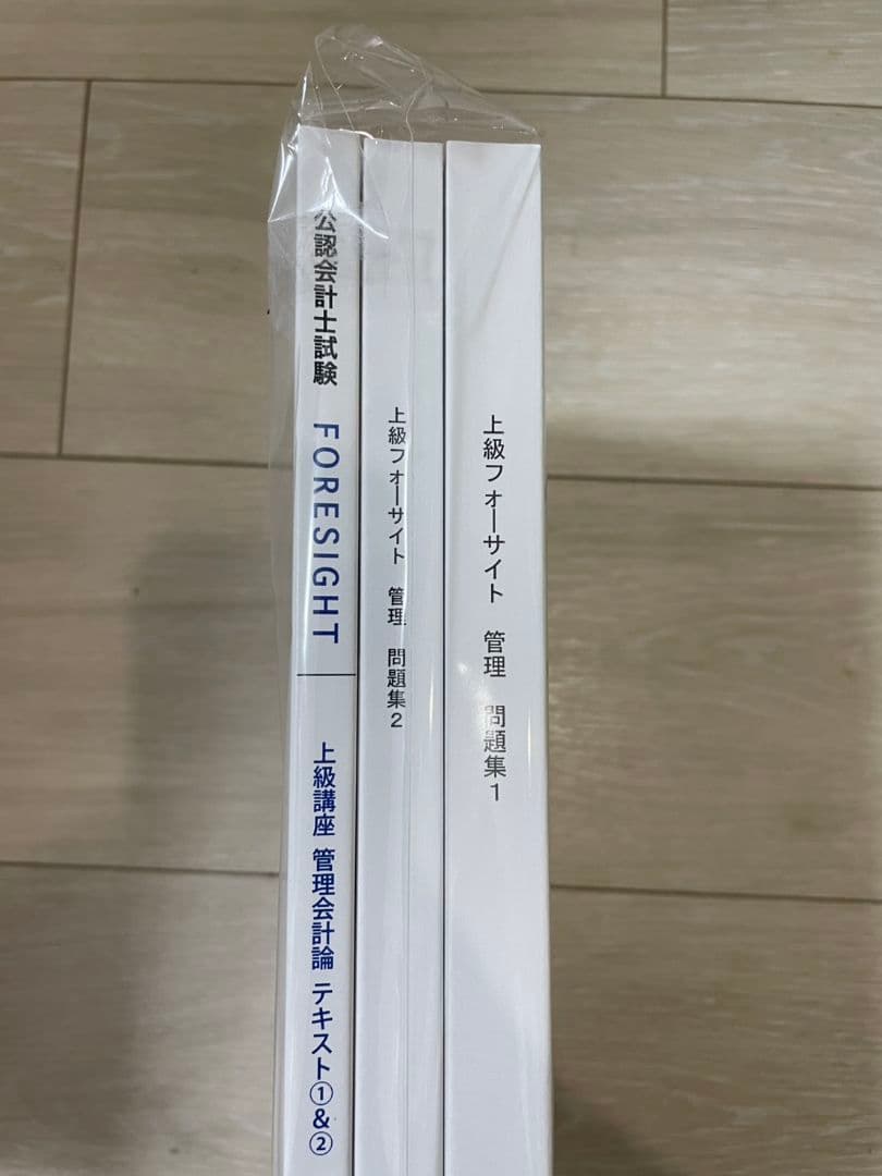 公認会計士試験 東京リーガルマインド 全32冊セット