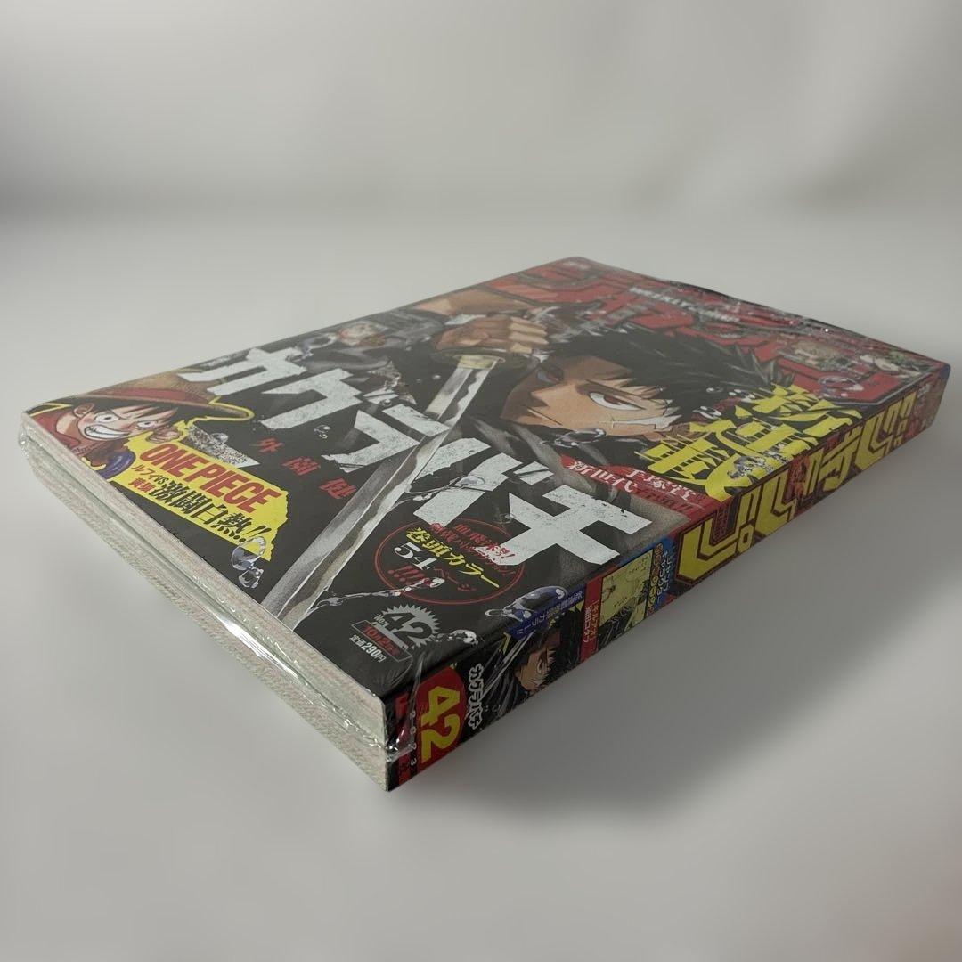 [未開封・シュリンク] 週刊少年ジャンプ 2023年 42号 カグラバチ 新連載
