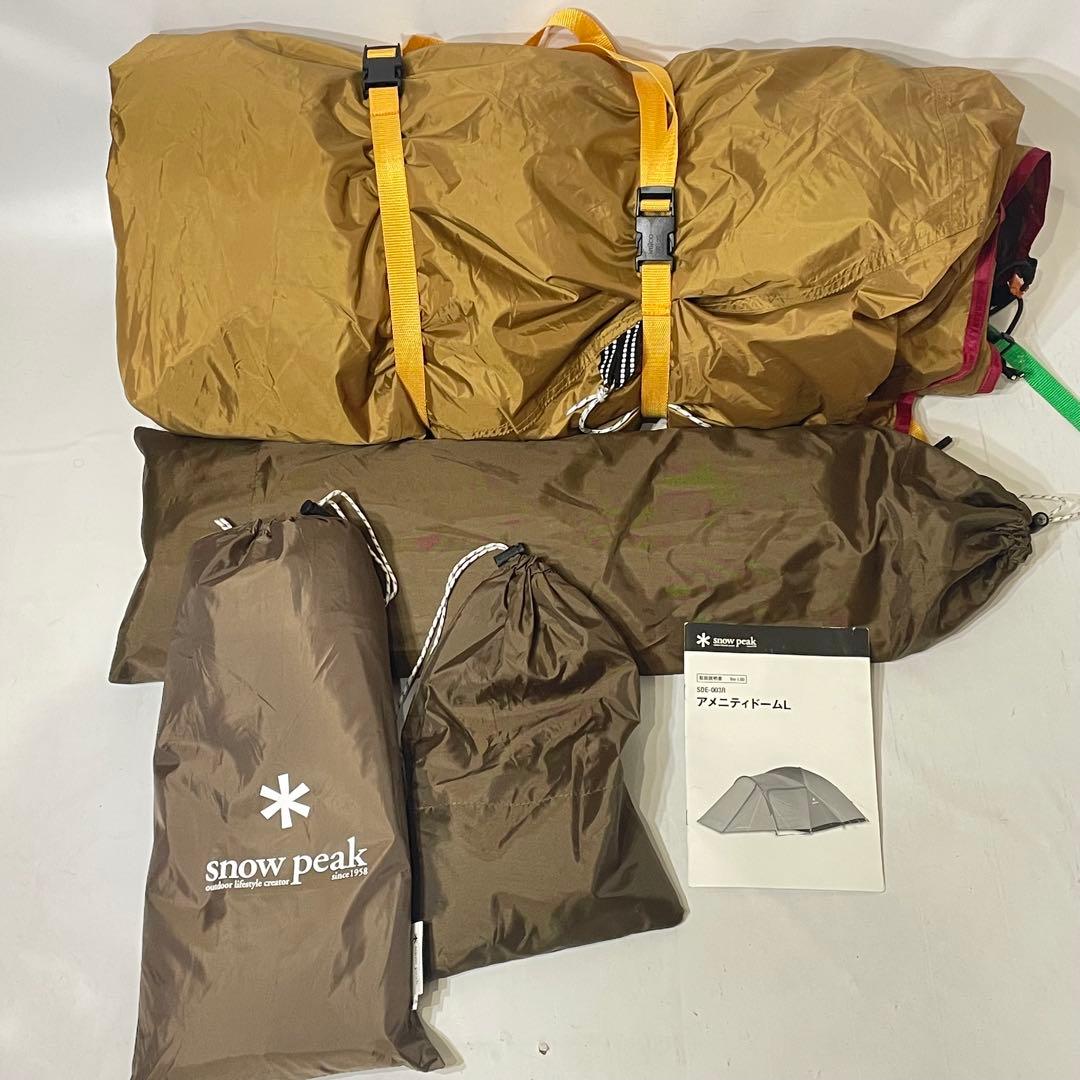  peak アメニティドームL スノーピーク SDE-003R