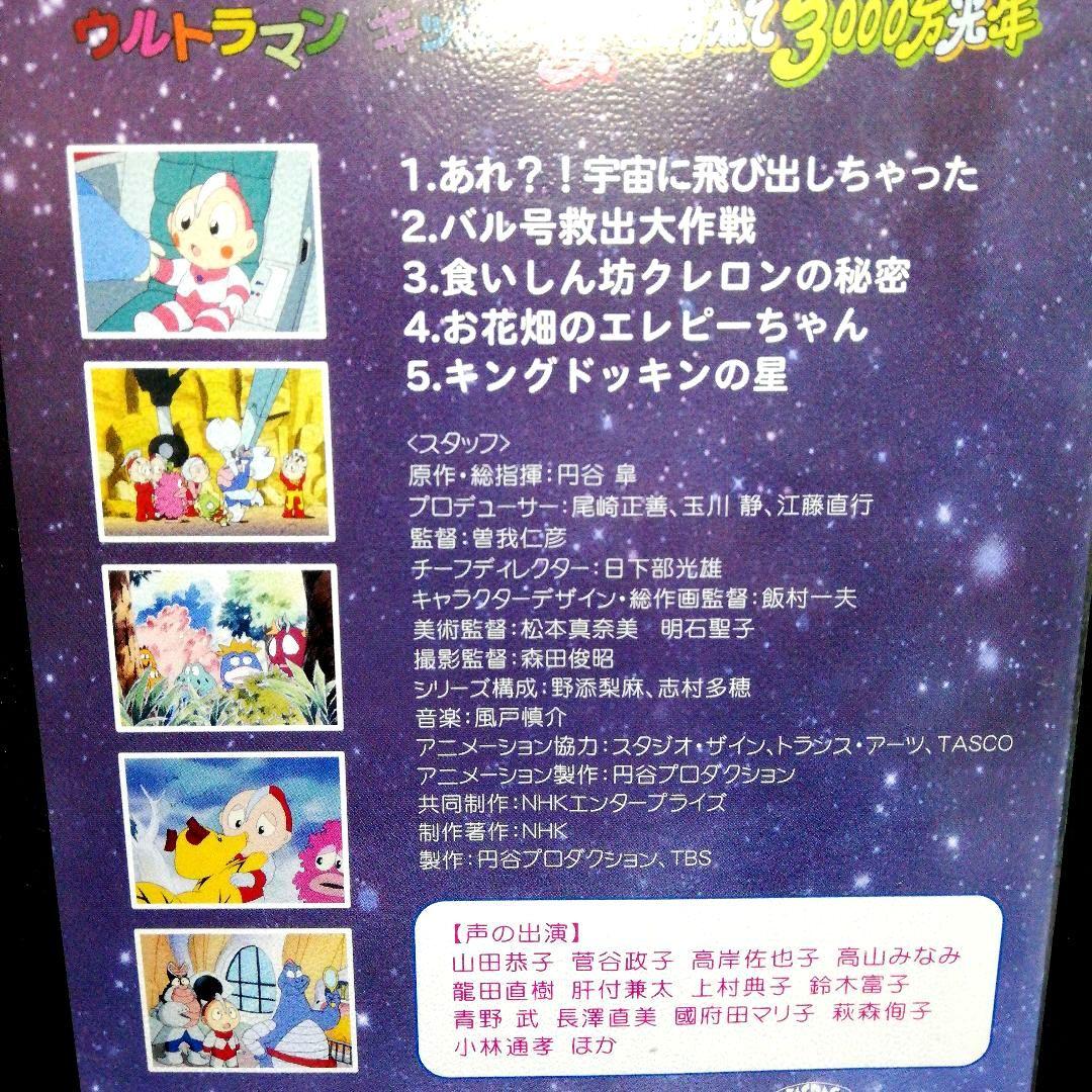 ウルトラマンキッズ　DVD　全６