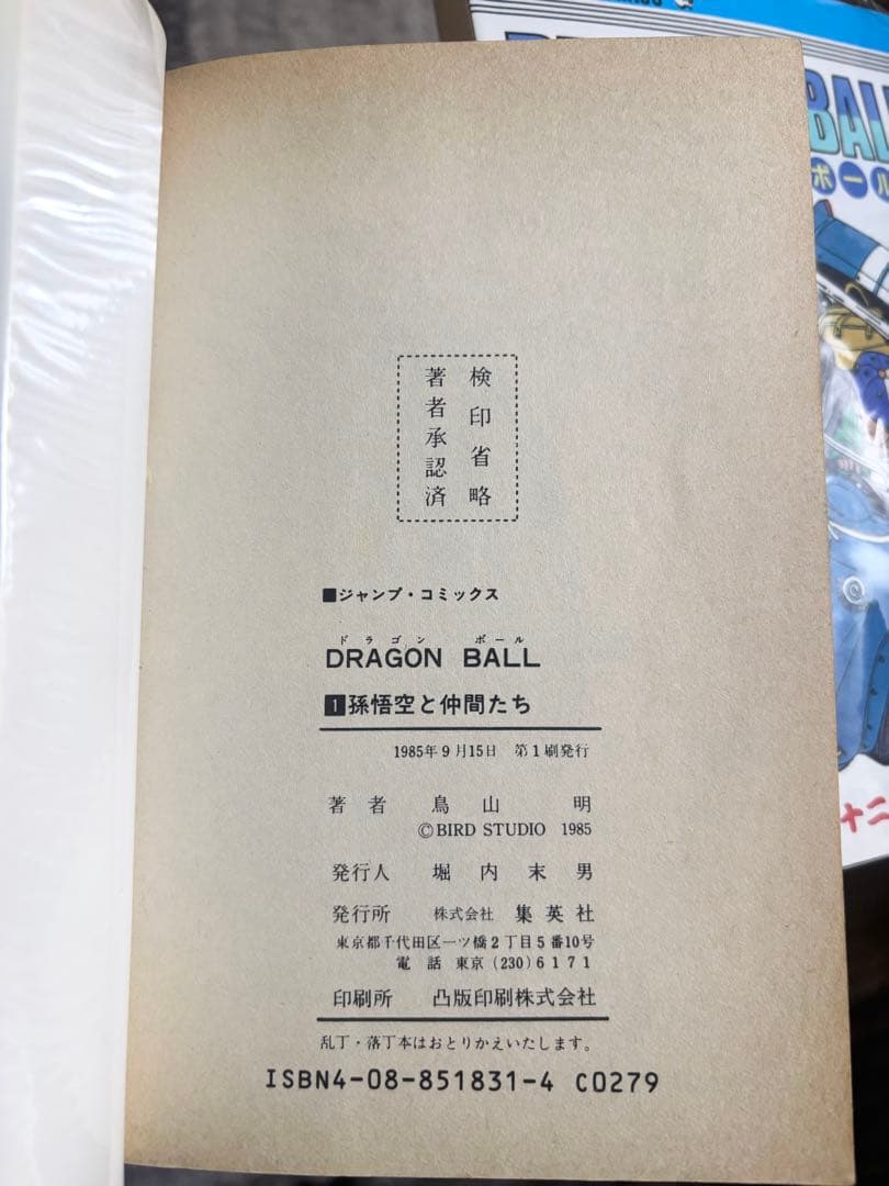 【最終値下げ】ドラゴンボール 旧装版 全42巻《全巻初版》