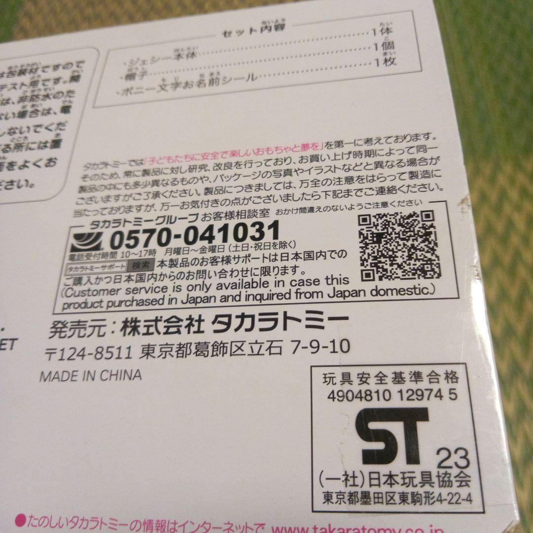 TOY STORY4 リアルサイズトーキングフィギュア　ジェシー